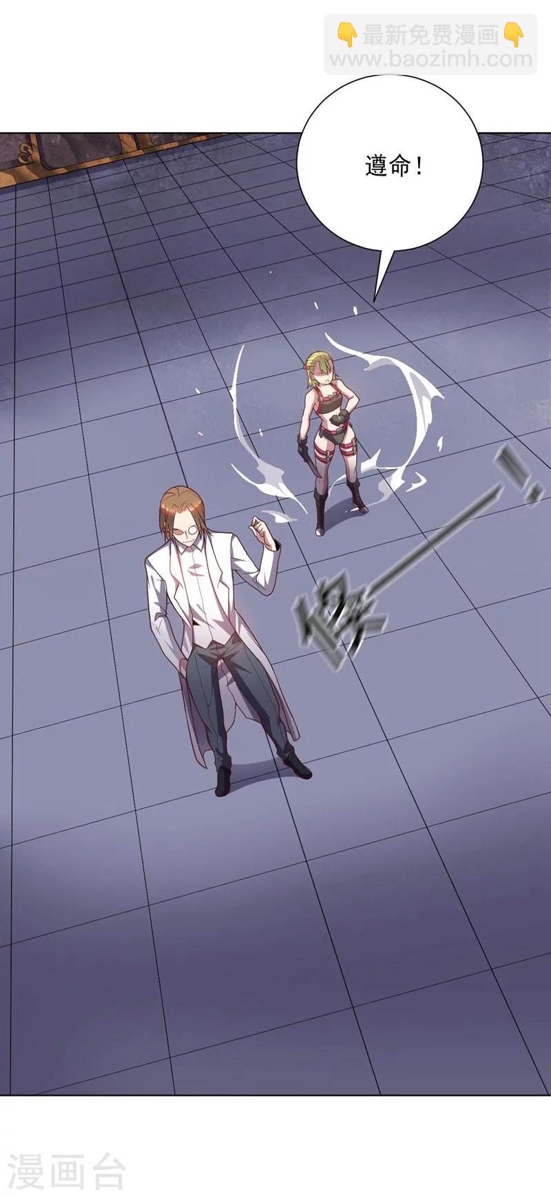 《大英雄的女友超级凶》第85话 狂人的比赛 第15页