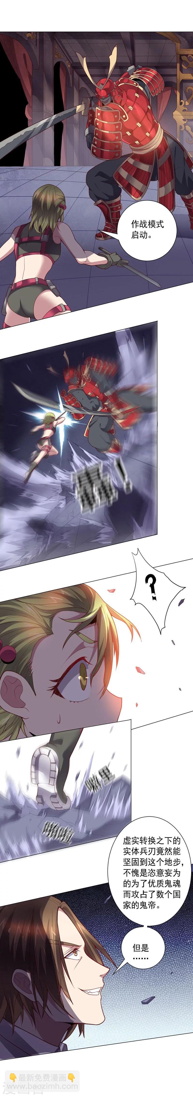 《大英雄的女友超级凶》第85话 狂人的比赛 第20页