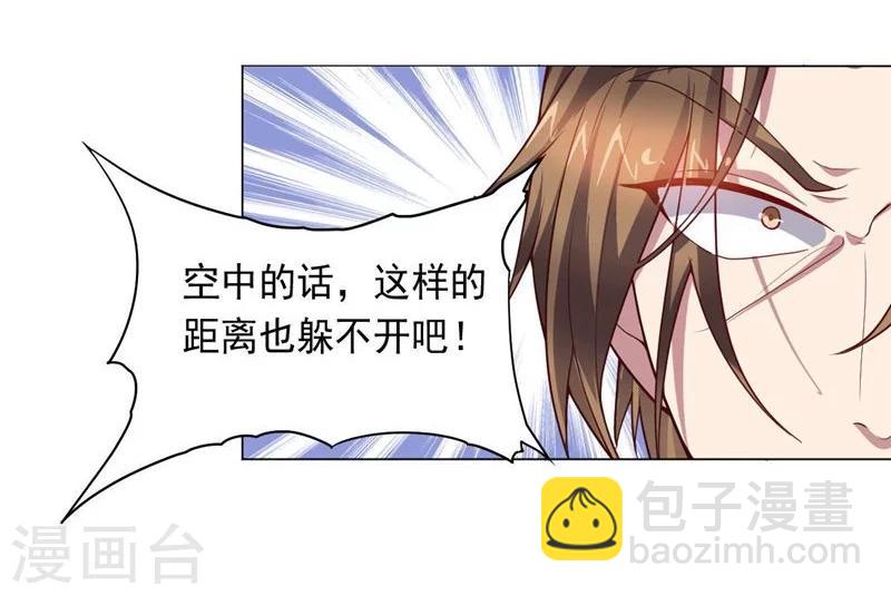 《大英雄的女友超级凶》第85话 狂人的比赛 第28页