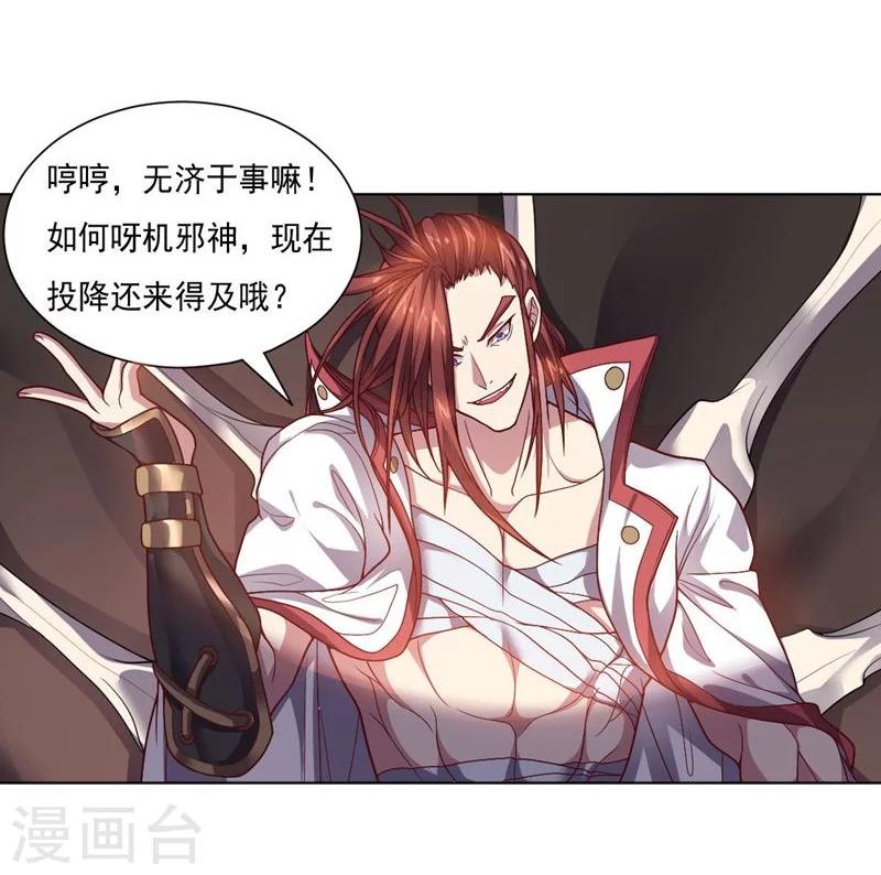 《大英雄的女友超级凶》第85话 狂人的比赛 第34页