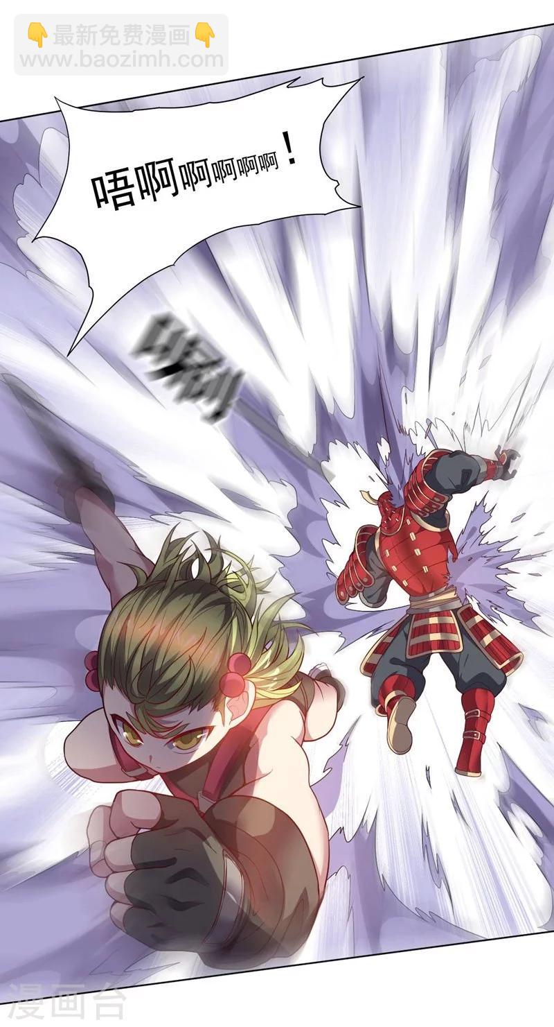 《大英雄的女友超级凶》第85话 狂人的比赛 第38页
