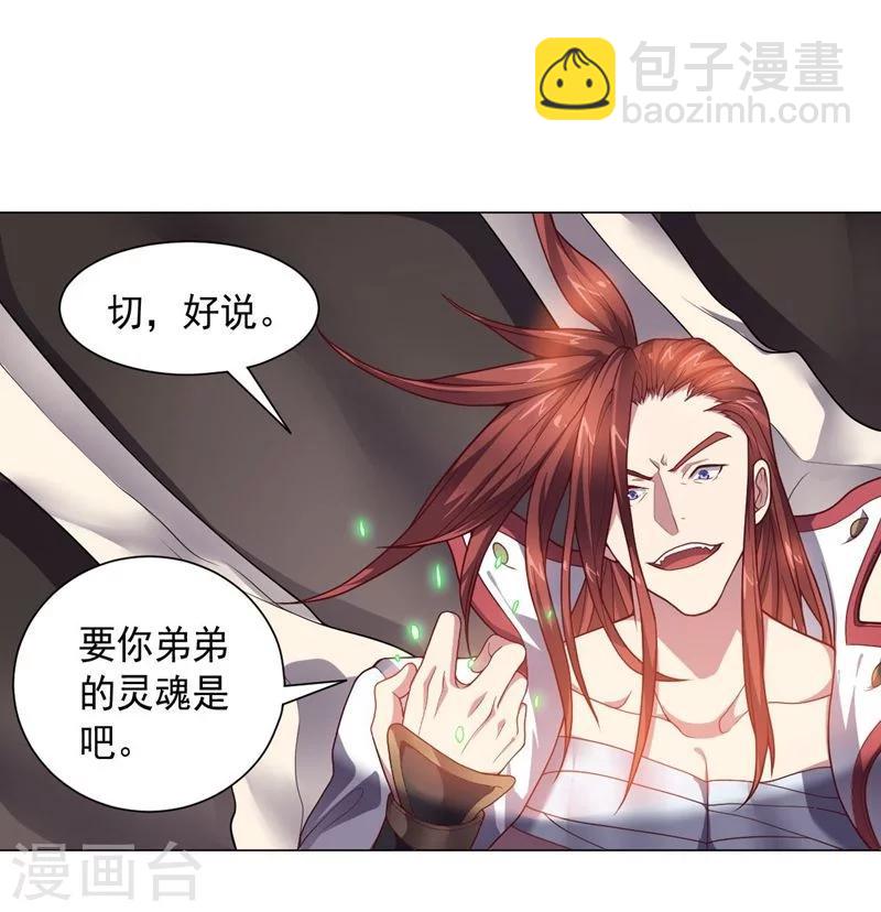 《大英雄的女友超级凶》第85话 狂人的比赛 第40页