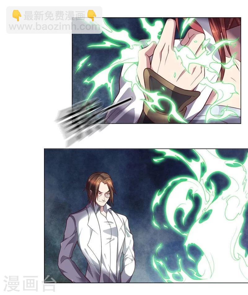 《大英雄的女友超级凶》第85话 狂人的比赛 第41页