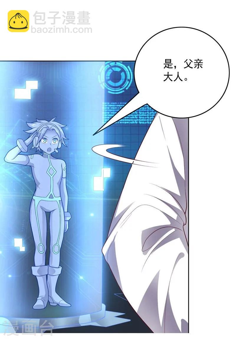 《大英雄的女友超级凶》第85话 狂人的比赛 第6页