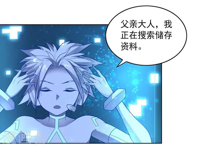 《大英雄的女友超级凶》第85话 狂人的比赛 第7页