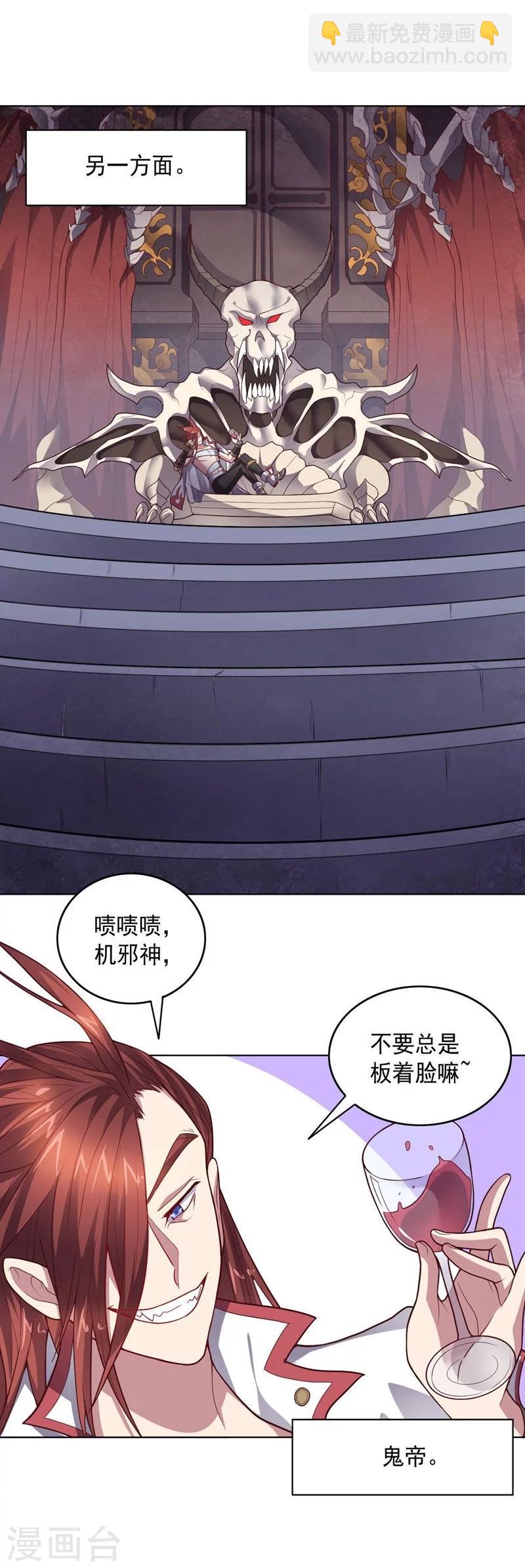 《大英雄的女友超级凶》第85话 狂人的比赛 第9页