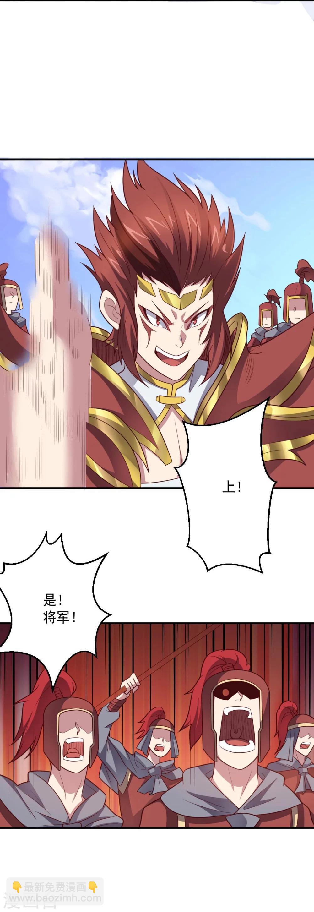 《大英雄的女友超级凶》第90话 古皇归来 第10页