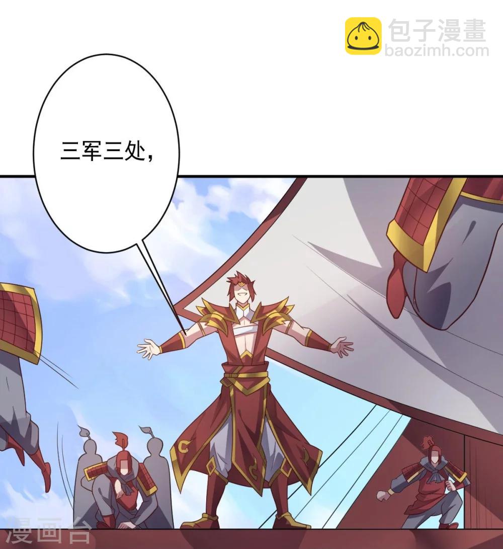 《大英雄的女友超级凶》第90话 古皇归来 第12页