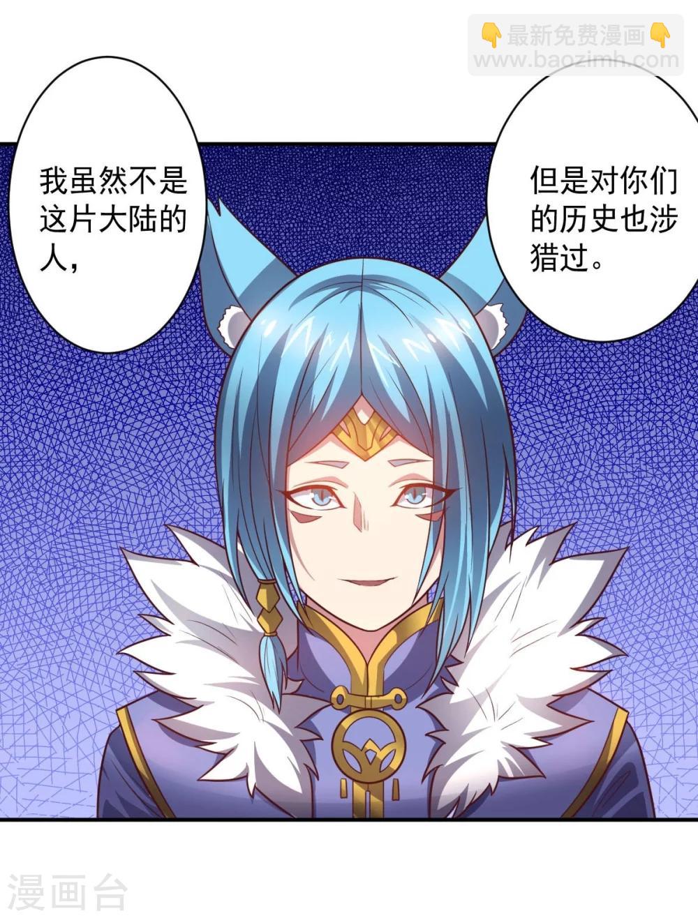 《大英雄的女友超级凶》第90话 古皇归来 第16页