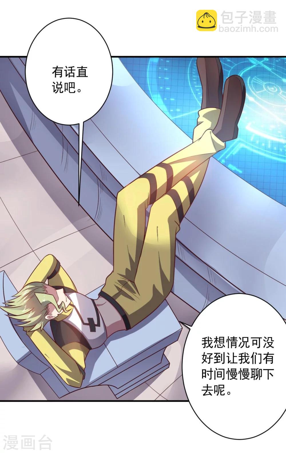 《大英雄的女友超级凶》第90话 古皇归来 第18页