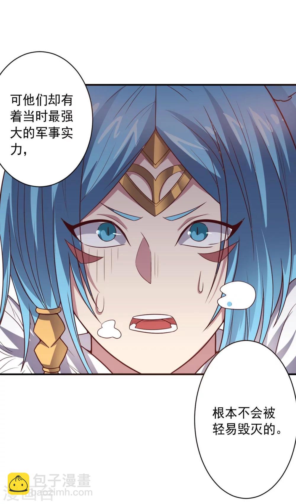 《大英雄的女友超级凶》第90话 古皇归来 第24页