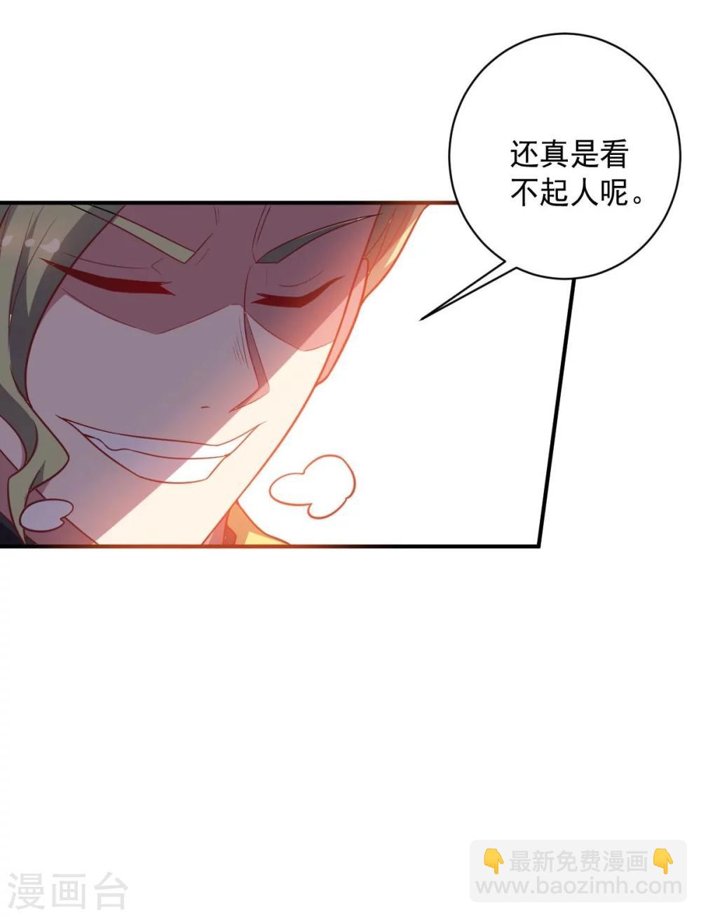 《大英雄的女友超级凶》第90话 古皇归来 第28页