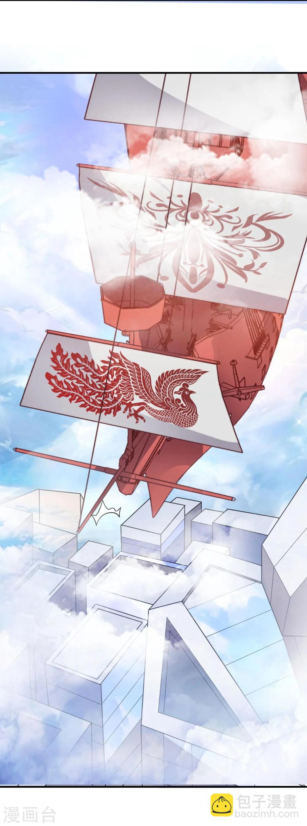 《大英雄的女友超级凶》第90话 古皇归来 第4页