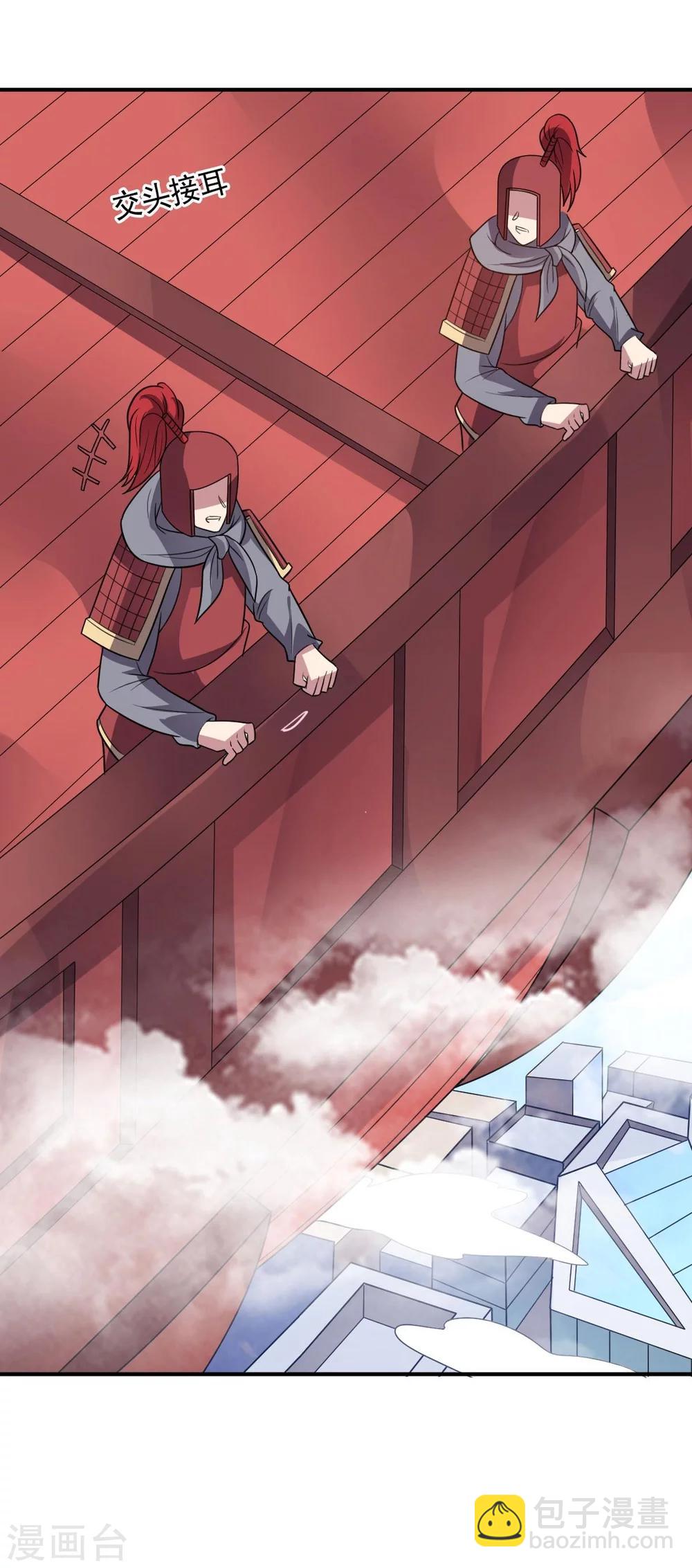 《大英雄的女友超级凶》第90话 古皇归来 第5页
