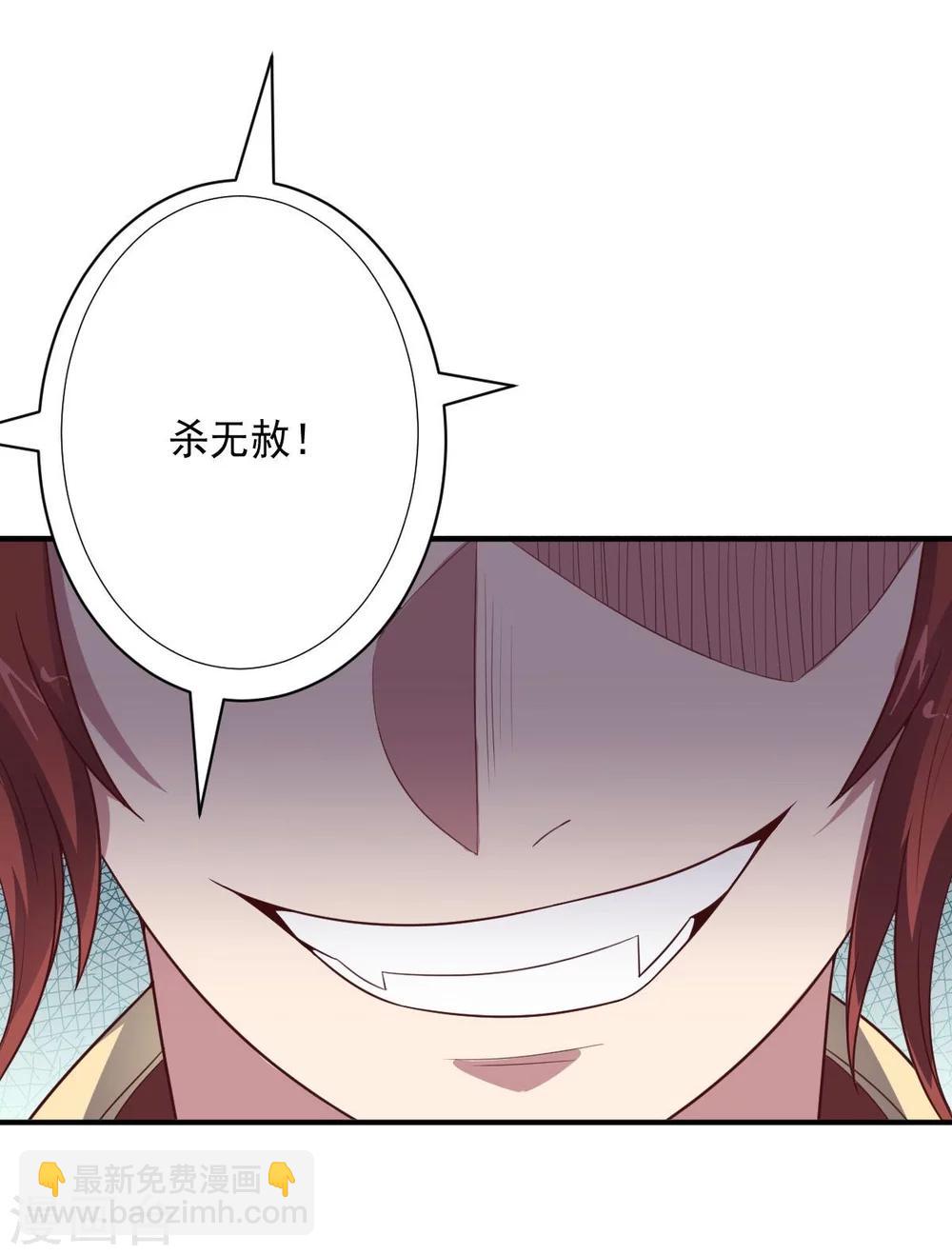 《大英雄的女友超级凶》第90话 古皇归来 第8页