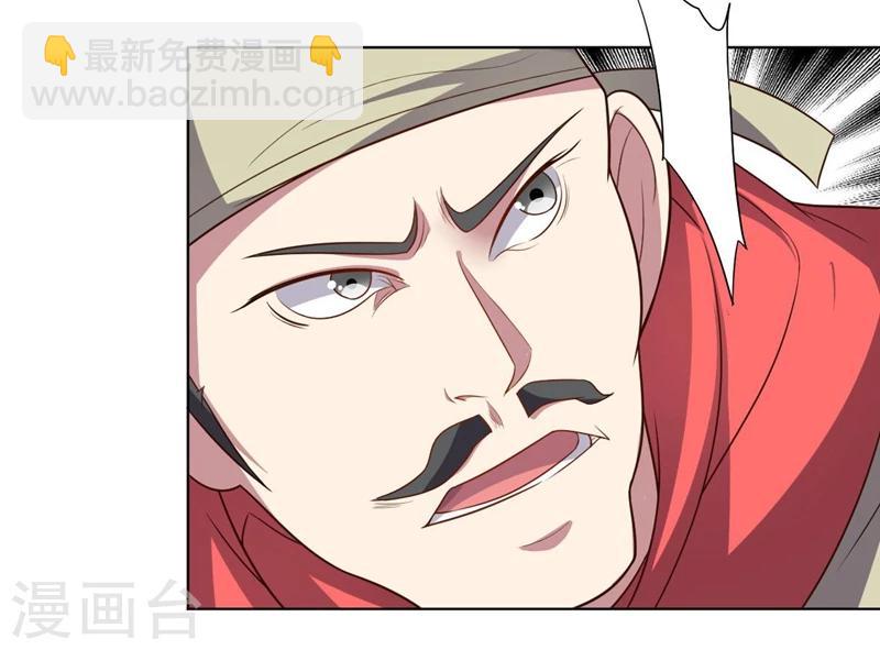 《大英雄的女友超级凶》第92话 帝都大战 第10页