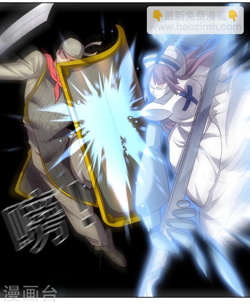 《大英雄的女友超级凶》第92话 帝都大战 第11页
