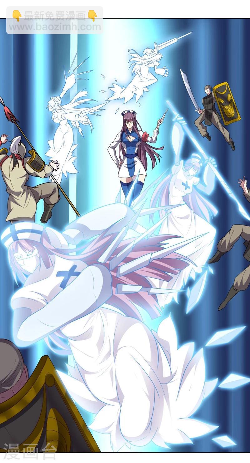 《大英雄的女友超级凶》第92话 帝都大战 第12页
