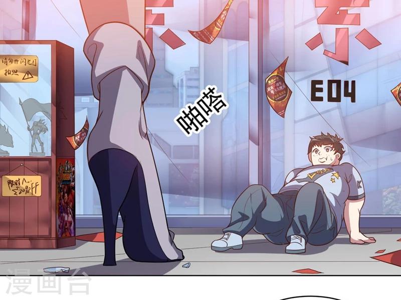 《大英雄的女友超级凶》第92话 帝都大战 第13页