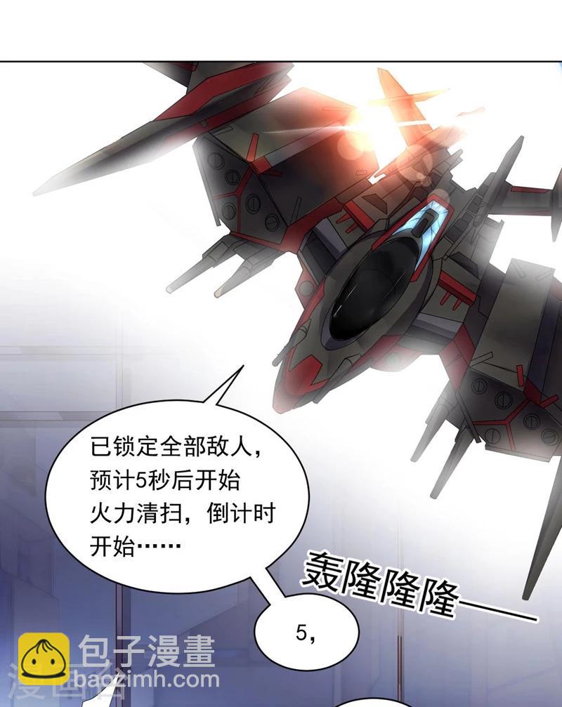 《大英雄的女友超级凶》第92话 帝都大战 第18页