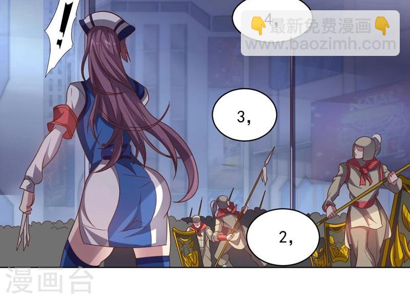 《大英雄的女友超级凶》第92话 帝都大战 第19页
