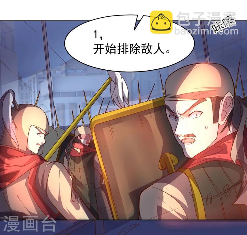 《大英雄的女友超级凶》第92话 帝都大战 第20页