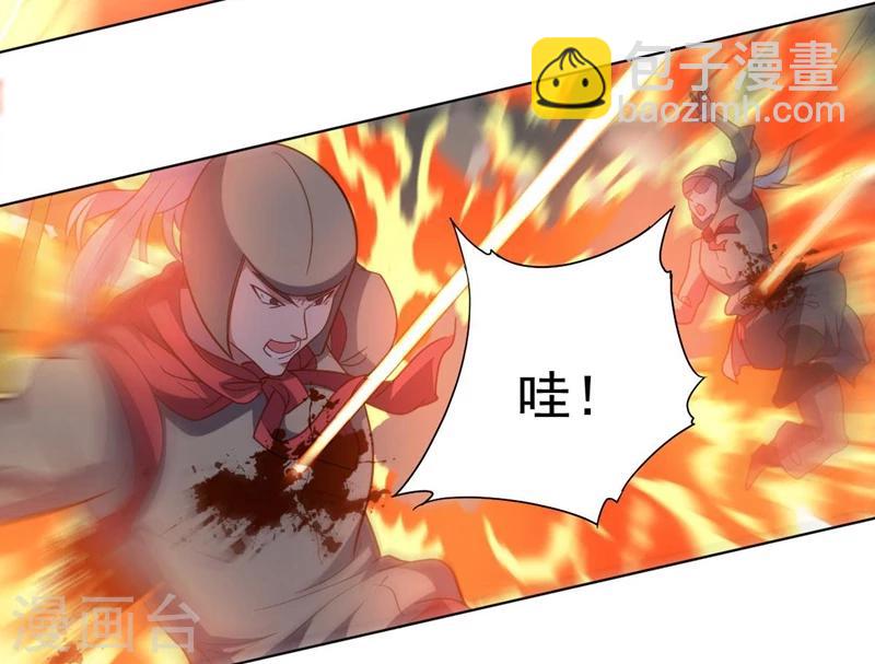《大英雄的女友超级凶》第92话 帝都大战 第23页