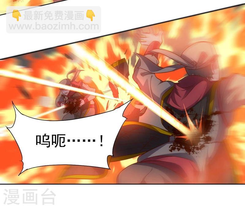 《大英雄的女友超级凶》第92话 帝都大战 第24页