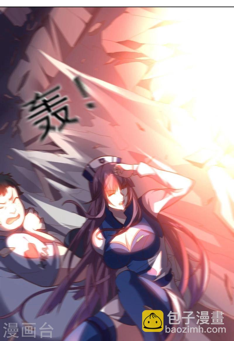 《大英雄的女友超级凶》第92话 帝都大战 第25页
