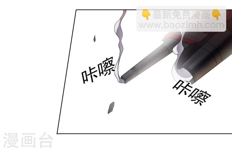 《大英雄的女友超级凶》第92话 帝都大战 第27页