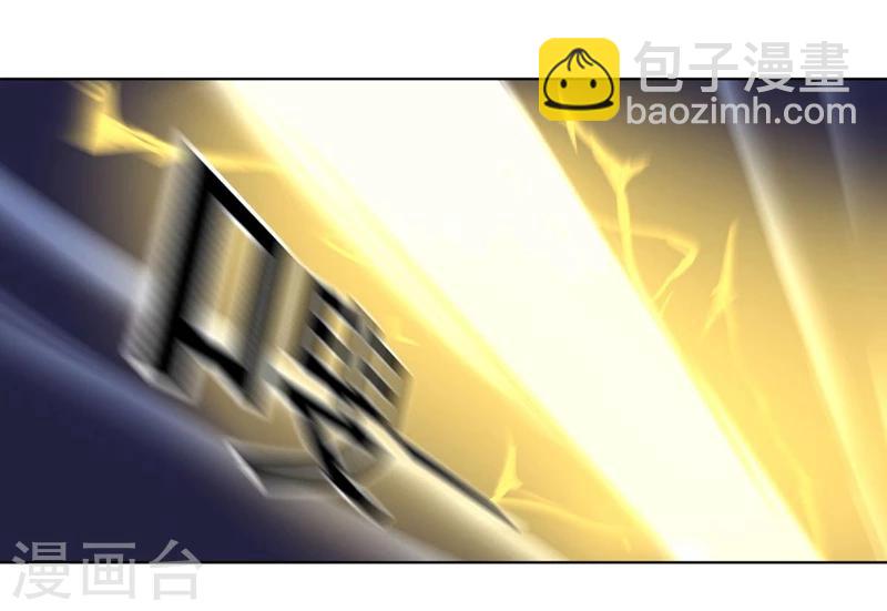 《大英雄的女友超级凶》第92话 帝都大战 第29页
