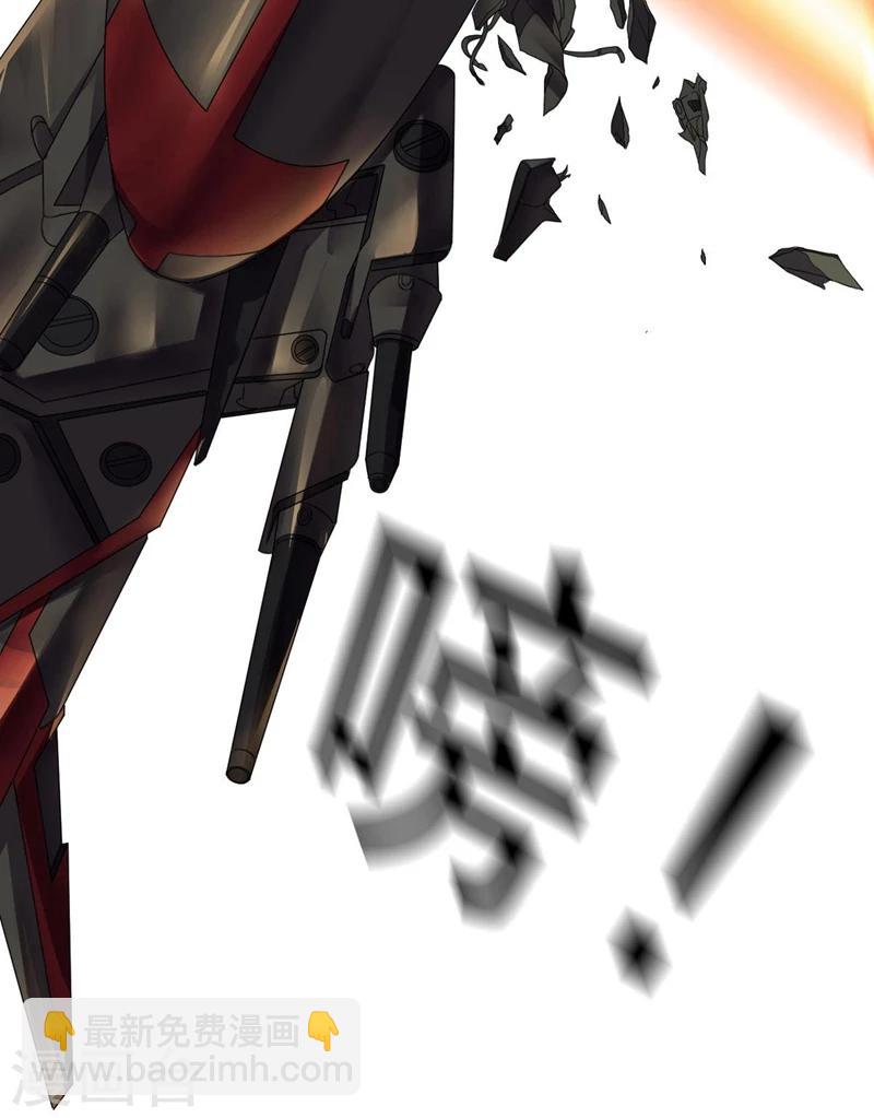 《大英雄的女友超级凶》第92话 帝都大战 第31页