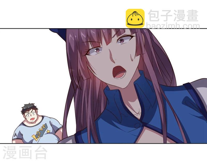 《大英雄的女友超级凶》第92话 帝都大战 第32页