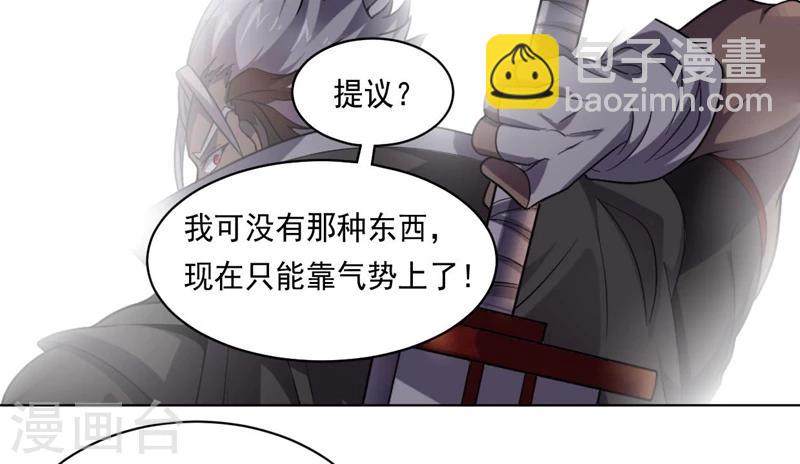 《大英雄的女友超级凶》第92话 帝都大战 第49页