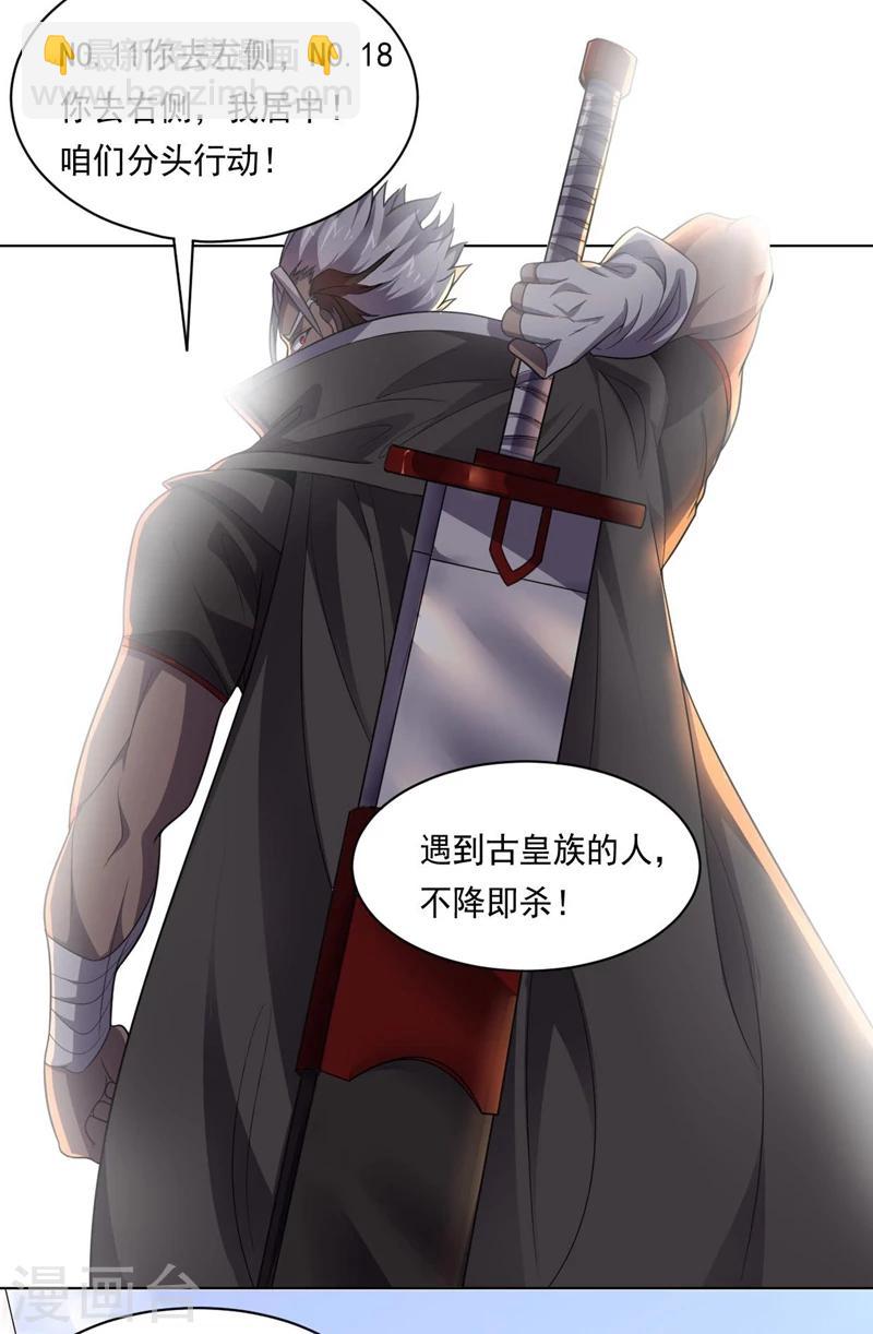 《大英雄的女友超级凶》第92话 帝都大战 第50页