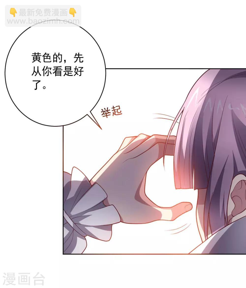 《大英雄的女友超级凶》第91话 各显神通 第12页