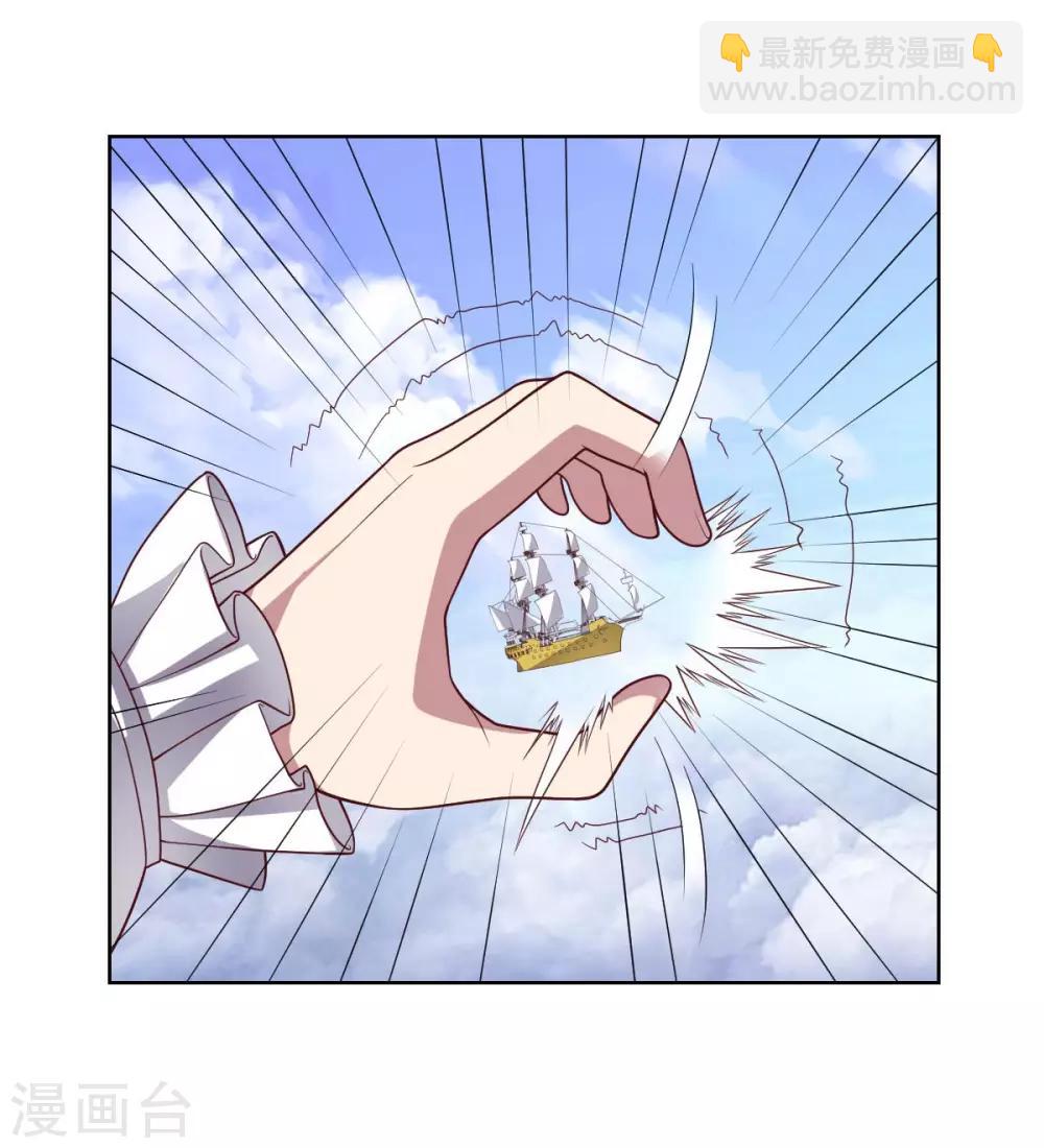 《大英雄的女友超级凶》第91话 各显神通 第14页