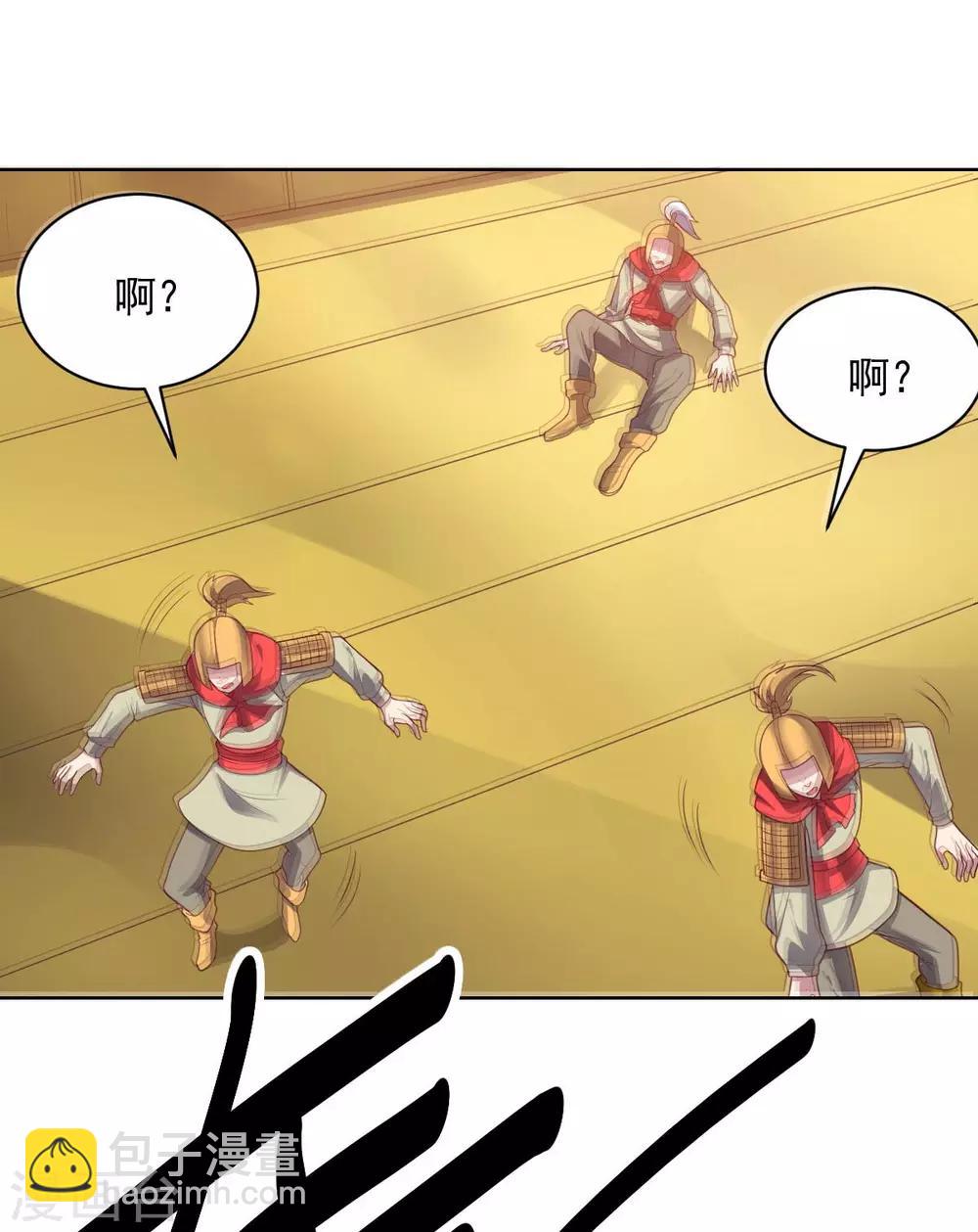 《大英雄的女友超级凶》第91话 各显神通 第15页