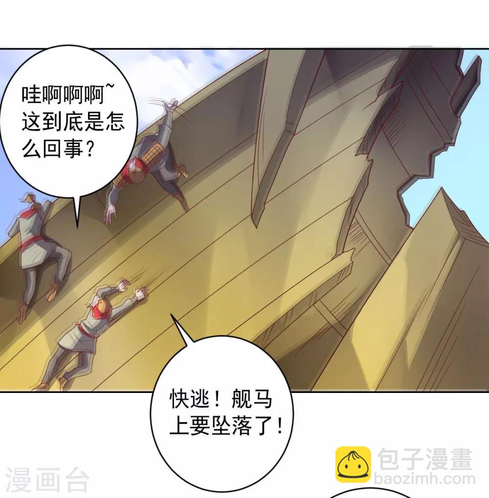 《大英雄的女友超级凶》第91话 各显神通 第17页