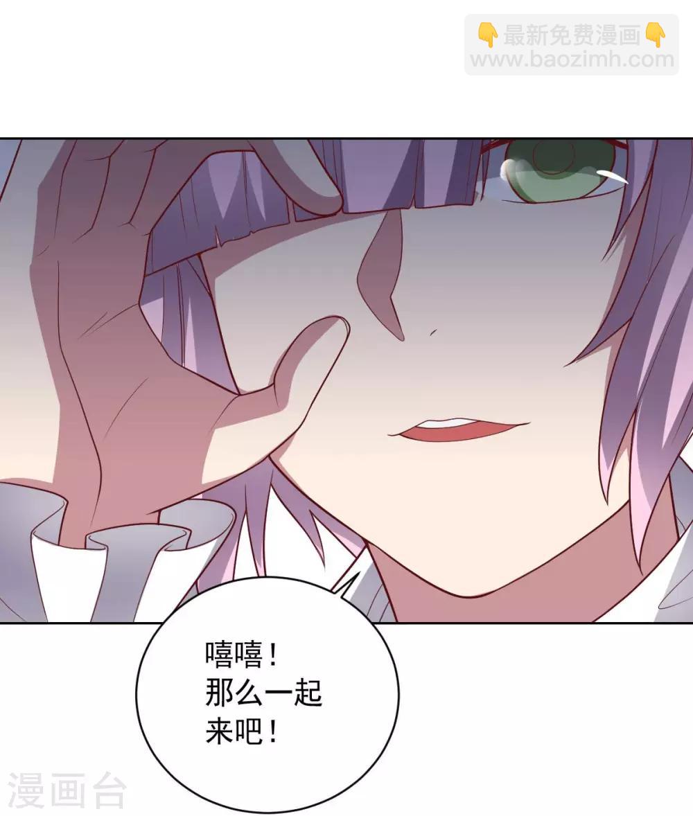 《大英雄的女友超级凶》第91话 各显神通 第19页