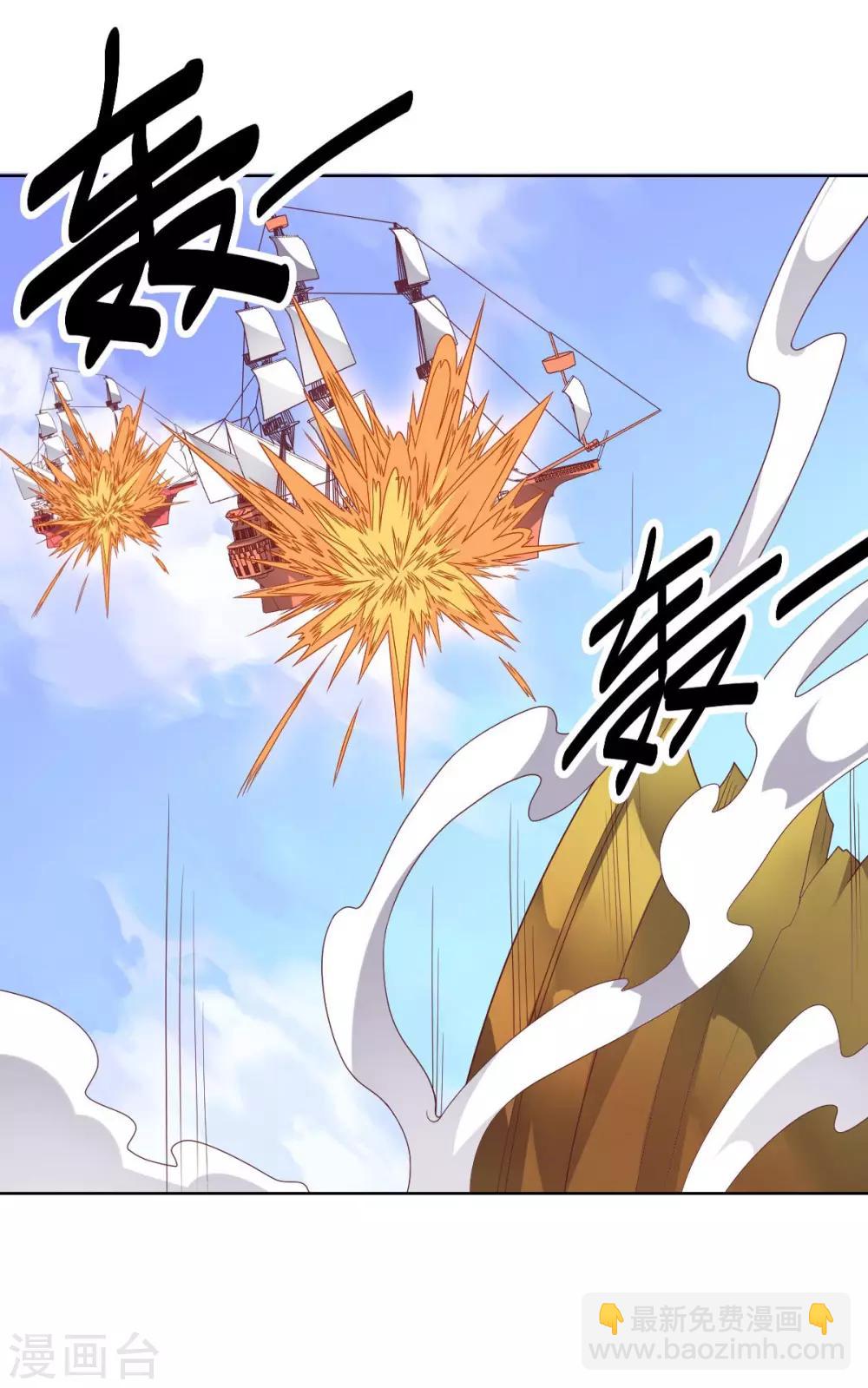 《大英雄的女友超级凶》第91话 各显神通 第20页