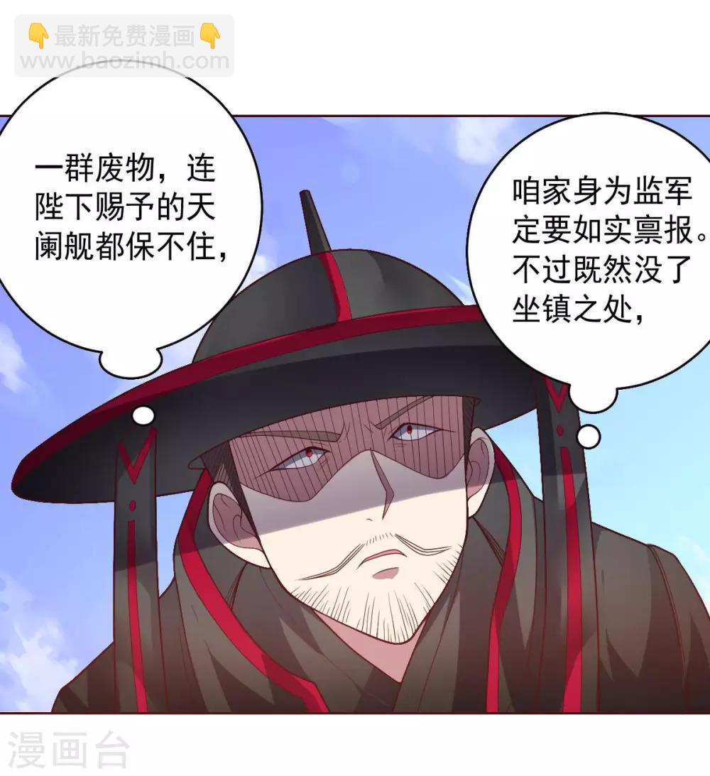 《大英雄的女友超级凶》第91话 各显神通 第22页