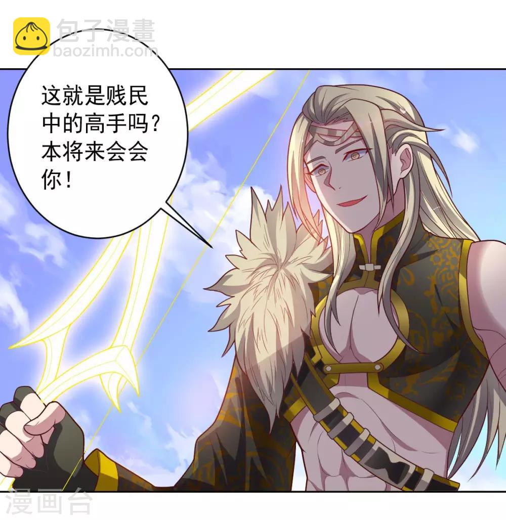 《大英雄的女友超级凶》第91话 各显神通 第25页