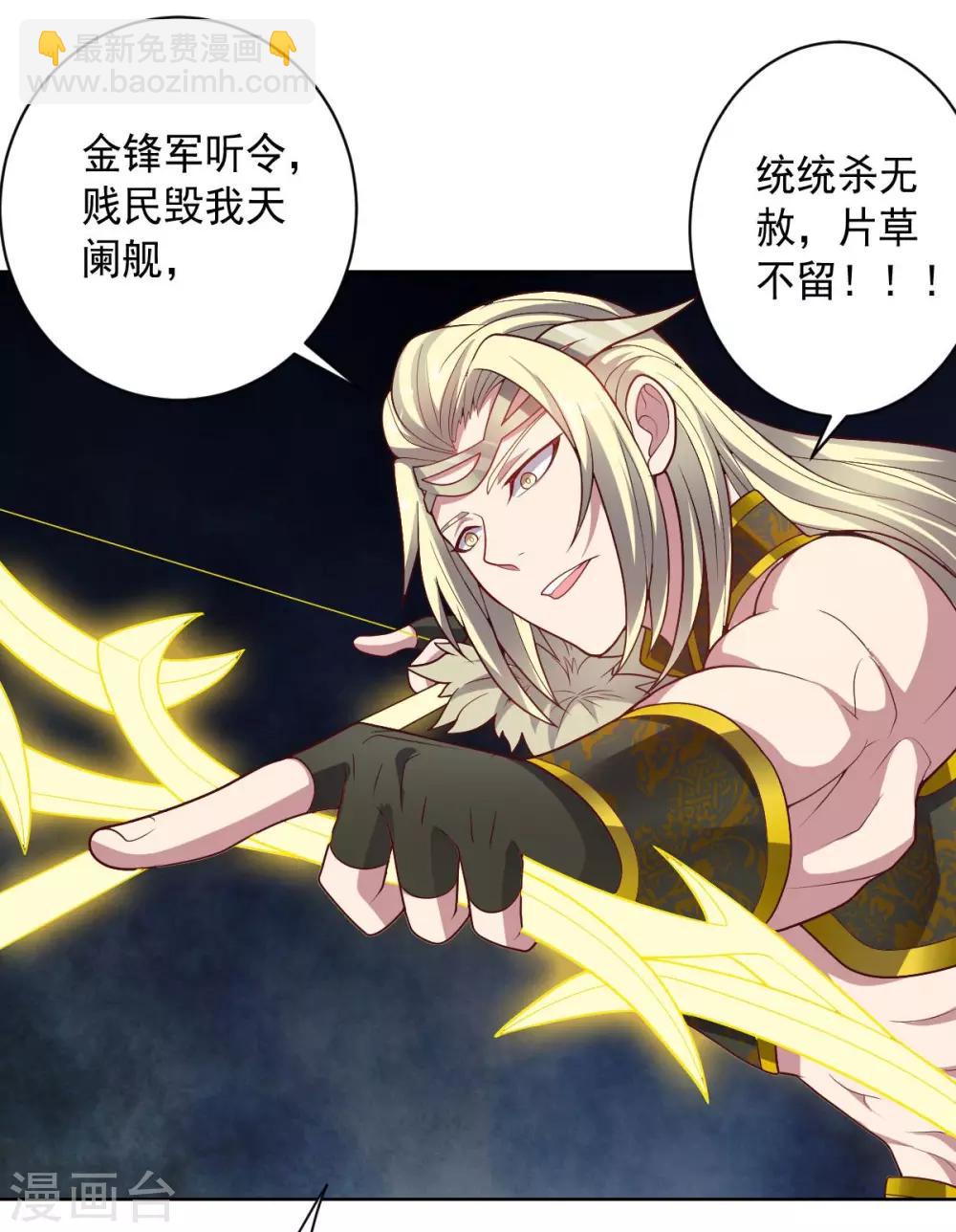 《大英雄的女友超级凶》第91话 各显神通 第26页