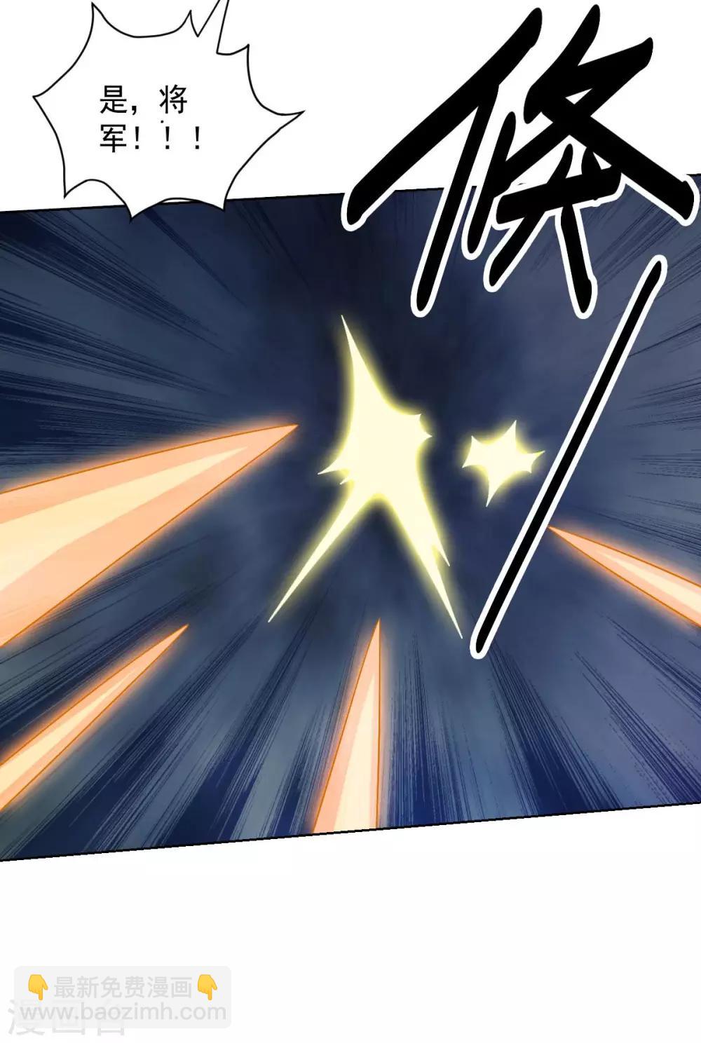 《大英雄的女友超级凶》第91话 各显神通 第27页