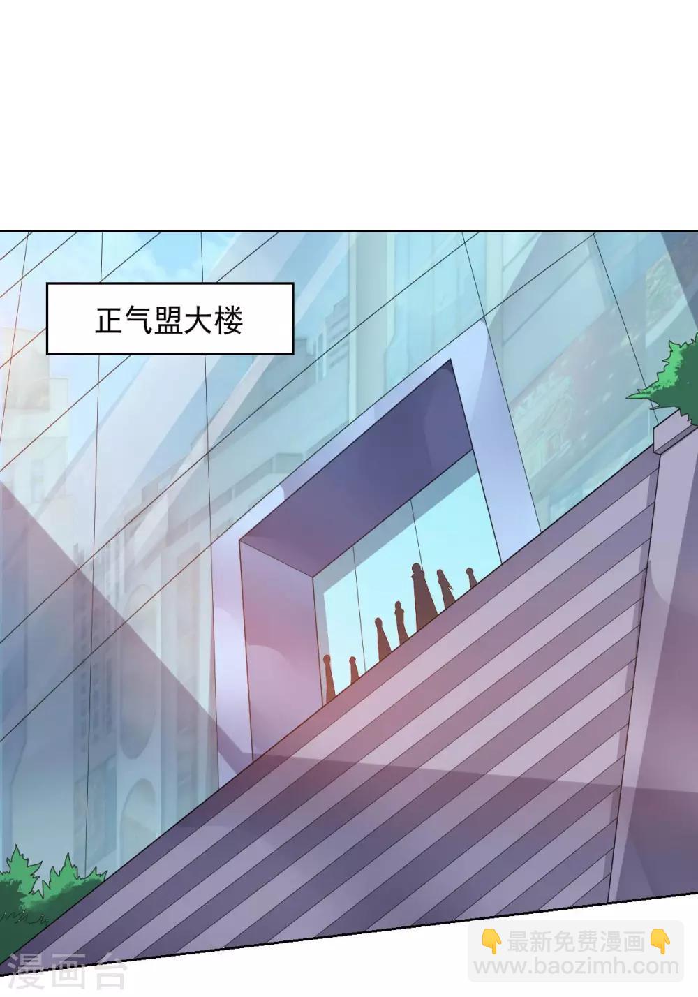 《大英雄的女友超级凶》第91话 各显神通 第2页