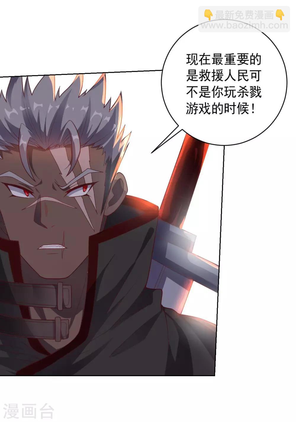 《大英雄的女友超级凶》第91话 各显神通 第4页