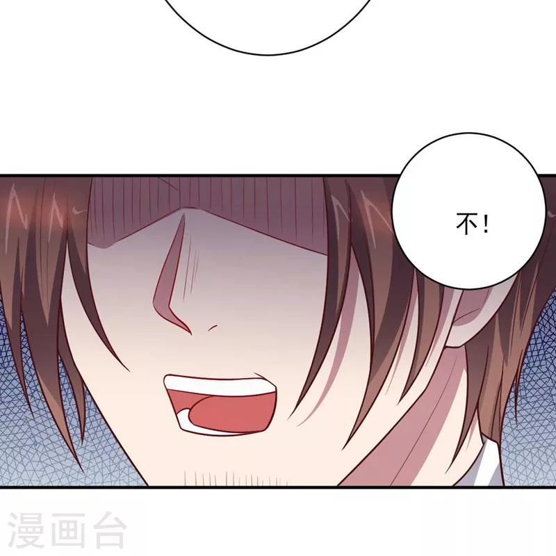《大英雄的女友超级凶》第89话 古皇来袭 第23页