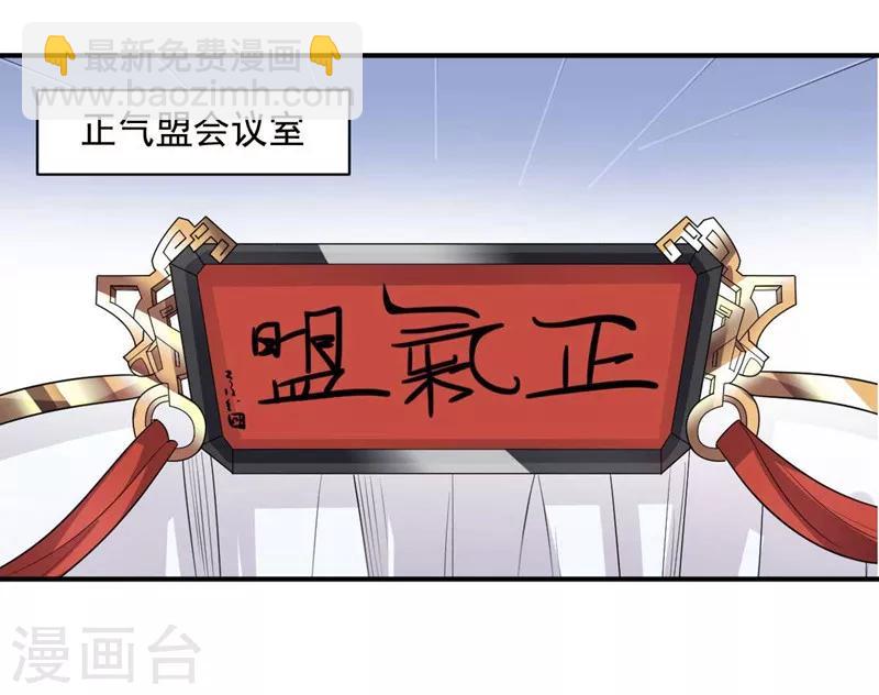 《大英雄的女友超级凶》第89话 古皇来袭 第25页