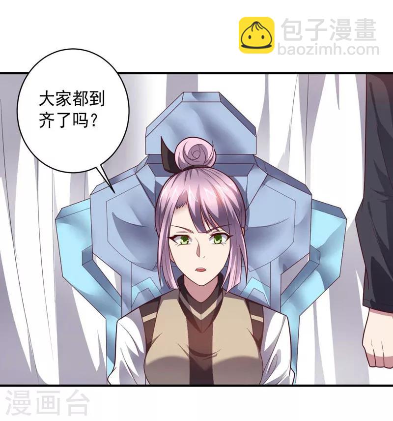 《大英雄的女友超级凶》第89话 古皇来袭 第26页